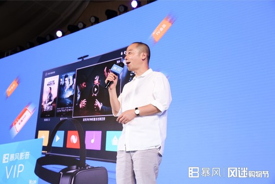 暴風(fēng)集團(tuán)發(fā)布AI+戰(zhàn)略，引領(lǐng)視頻、TV、VR行業(yè)體驗(yàn)升級(jí)-鋒巢網(wǎng)