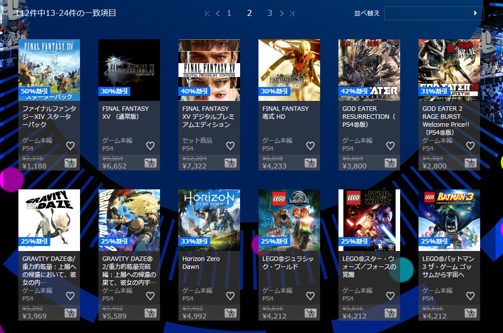 日服PS商店開啟TGS促銷 上百款游戲待你收入囊中-鋒巢網(wǎng)