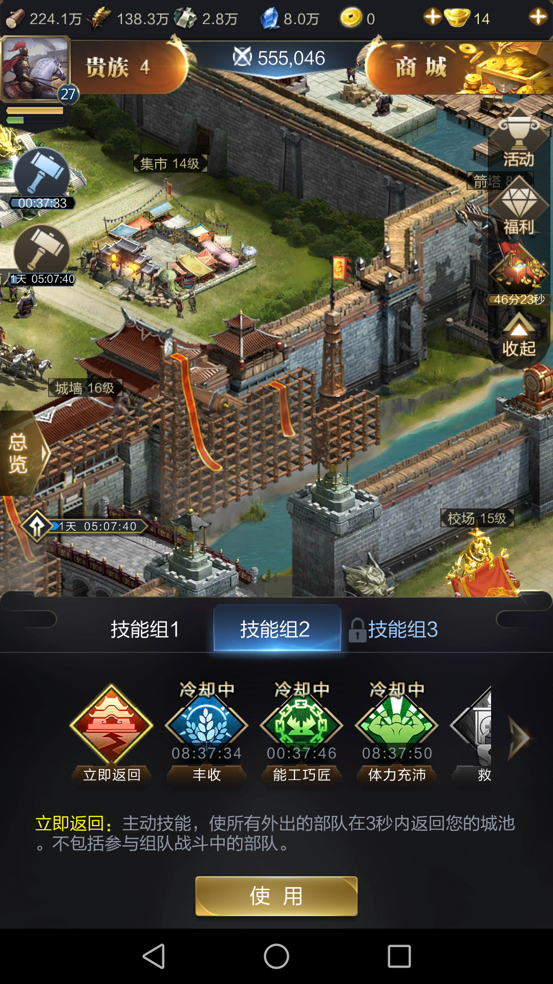 亂世王者三國游戲中的王者-鋒巢網(wǎng)