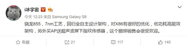 高通驍龍855規(guī)格亮相：7nm工藝+全自主架構(gòu)-鋒巢網(wǎng)