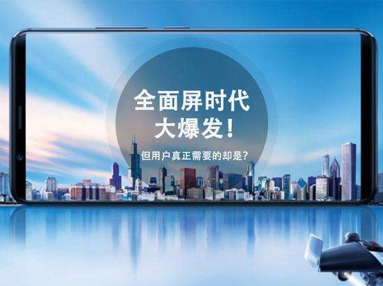 手機全面屏大戰(zhàn)一觸即發(fā) 誰才是顛覆者？-鋒巢網(wǎng)