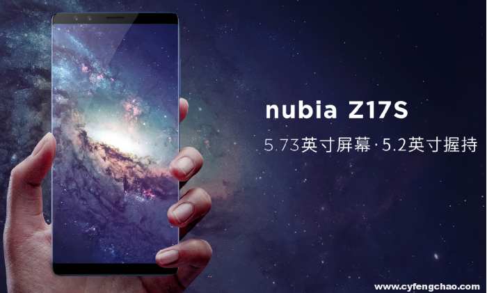 全面屏2.1是否與眾不同？ 努比亞Z17S+Z17miniS發(fā)布-鋒巢網(wǎng)