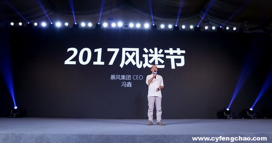 暴風(fēng)TV風(fēng)迷節(jié)總訂單量達(dá)12萬臺 領(lǐng)跑人工智能掀起AI電視普及浪潮-鋒巢網(wǎng)