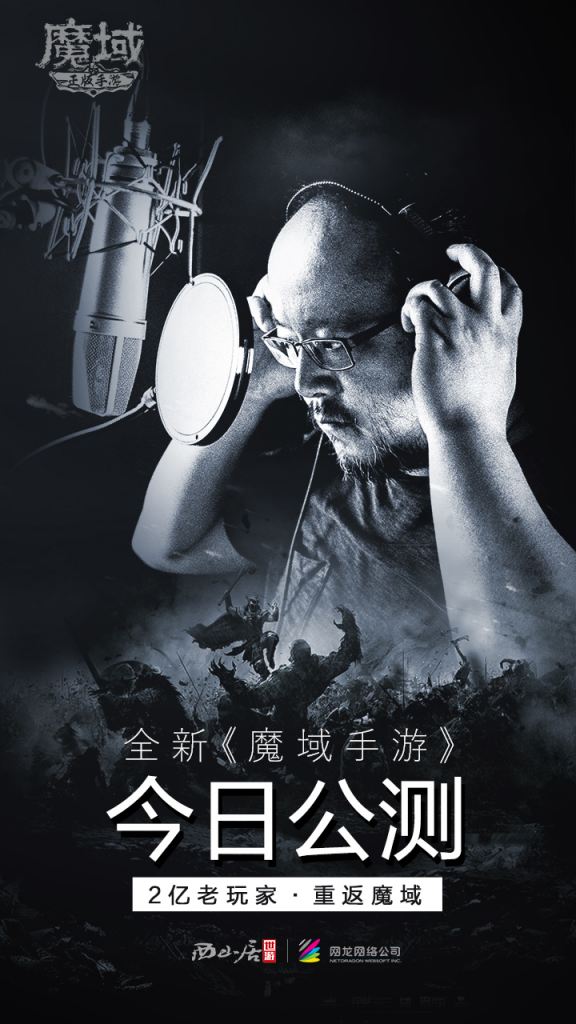 “端改手”的最后戰(zhàn)役 《魔域手游》走向“新”增量市場(chǎng)-鋒巢網(wǎng)