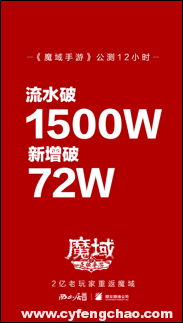 《魔域手游》上線12小時(shí)流水破1500萬(wàn) 經(jīng)典端游IP仍具強(qiáng)競(jìng)爭(zhēng)力-鋒巢網(wǎng)