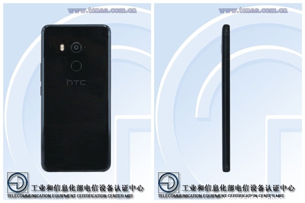 HTC U11 Plus工信部證件照曝光：第二款無下巴的全面屏手機？-鋒巢網(wǎng)