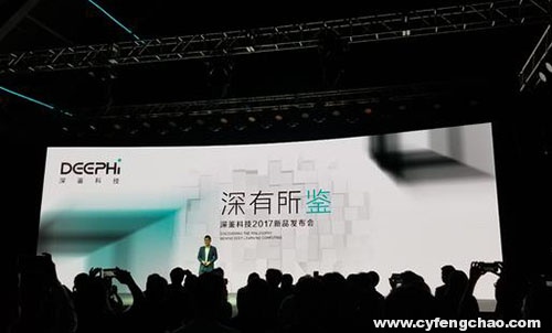 深鑒科技連續(xù)獲高額融資，AI公司從不缺少傳奇！-鋒巢網(wǎng)