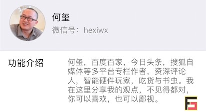 烽巢網(wǎng)辣評(píng)：2017年度最具科技價(jià)值『自媒體』榜單-鋒巢網(wǎng)