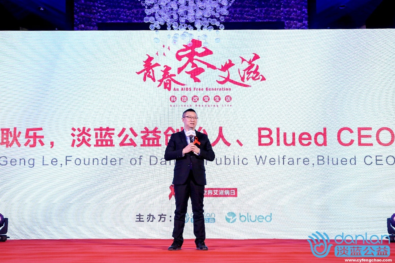 Blued聯(lián)合中國疾控中心：助力青春零艾滋 讓教育的笑容遞向彩虹-鋒巢網(wǎng)