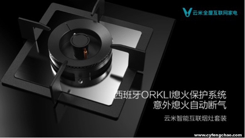 云米互聯(lián)網(wǎng)智能煙灶套裝!天貓聚劃算2分鐘瘋搶1000臺(tái)-鋒巢網(wǎng)