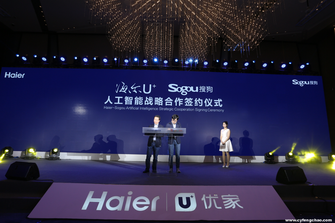 海爾進軍人工智能，首次發(fā)布智慧家庭行業(yè)個人工智能解決方案-鋒巢網(wǎng)