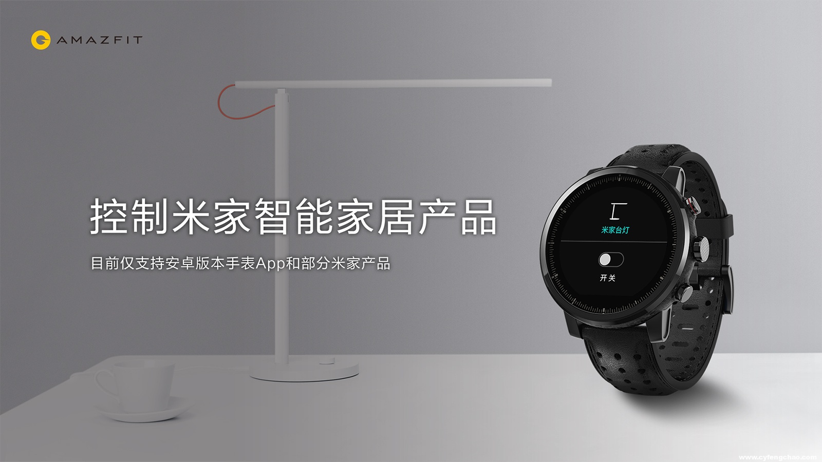 一面商務(wù)，一面運(yùn)動(dòng)！華米科技發(fā)布AMAZFIT智能運(yùn)動(dòng)手表2代-鋒巢網(wǎng)