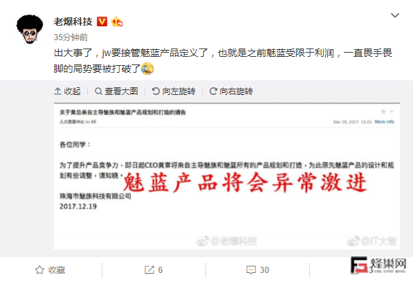 兩手都要硬？魅族老大黃章連魅藍也要親手“打磨”了-鋒巢網(wǎng)