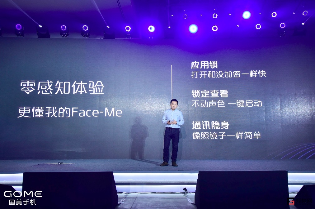 國美U7科技感上身：業(yè)內(nèi)首款全面屏+三重生物識(shí)別-鋒巢網(wǎng)