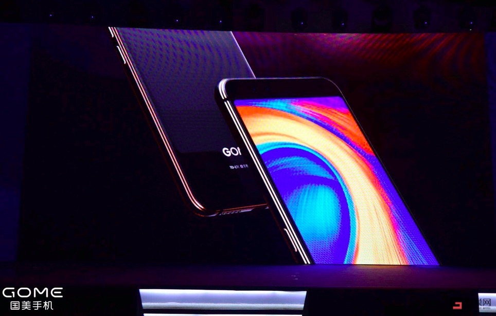 國美U7科技感上身：業(yè)內(nèi)首款全面屏+三重生物識(shí)別-鋒巢網(wǎng)