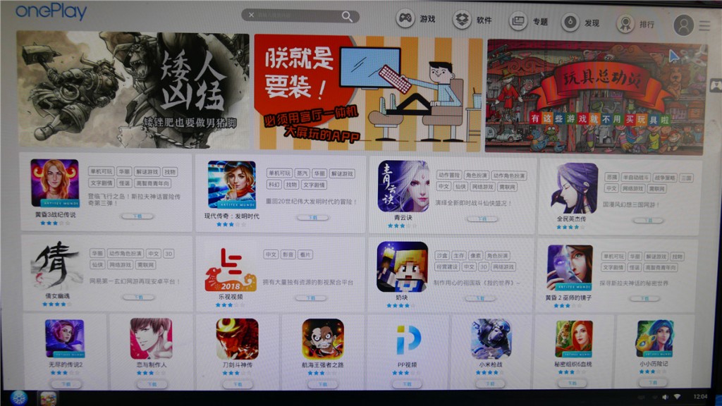 萬核客廳一體機體驗評測:不想做電腦的電視盒子不是好游戲機-鋒巢網(wǎng)