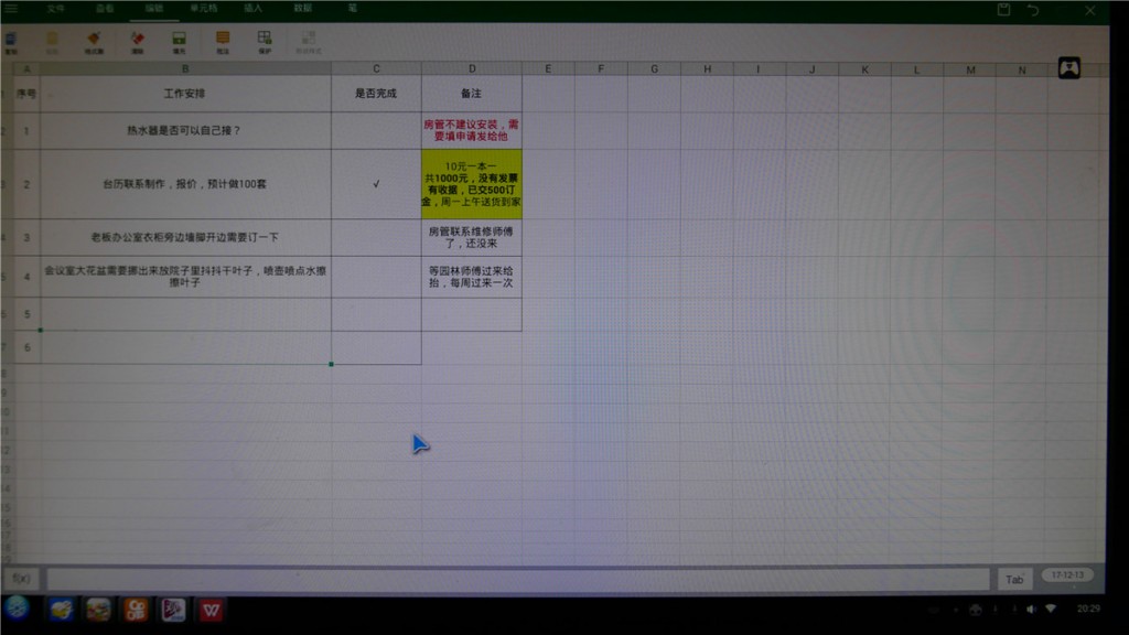 萬核客廳一體機體驗評測:不想做電腦的電視盒子不是好游戲機-鋒巢網(wǎng)