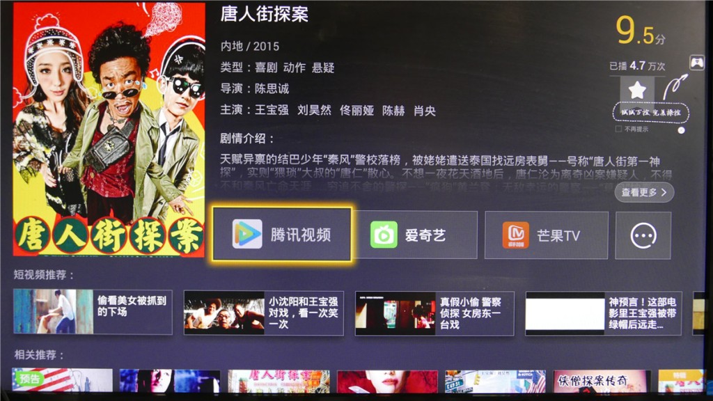 萬核客廳一體機體驗評測:不想做電腦的電視盒子不是好游戲機-鋒巢網(wǎng)