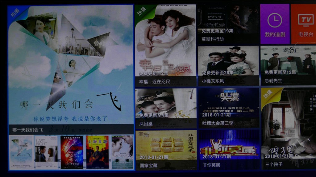 萬核客廳一體機體驗評測:不想做電腦的電視盒子不是好游戲機-鋒巢網(wǎng)