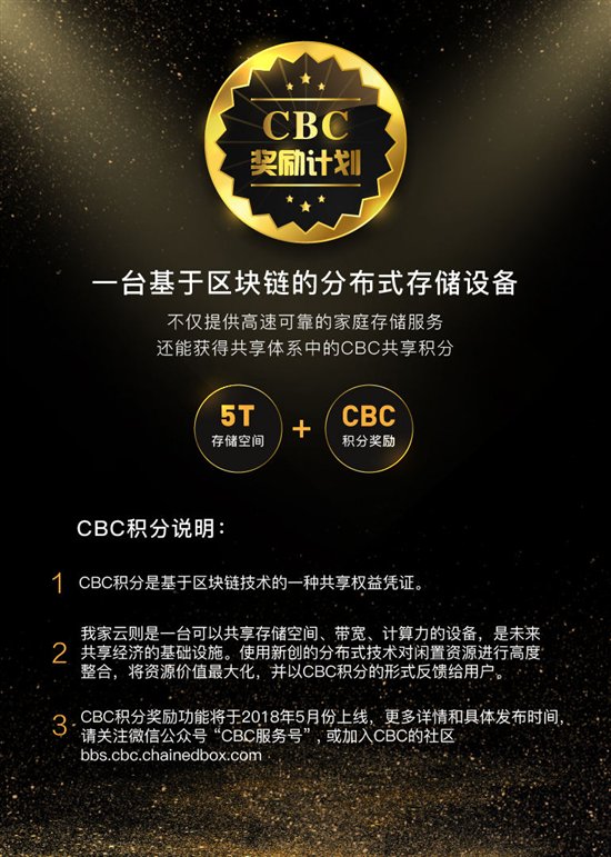 不怕壞的區(qū)塊鏈智能存儲(chǔ) 我家云L1 PRO預(yù)訂用戶破百萬-鋒巢網(wǎng)