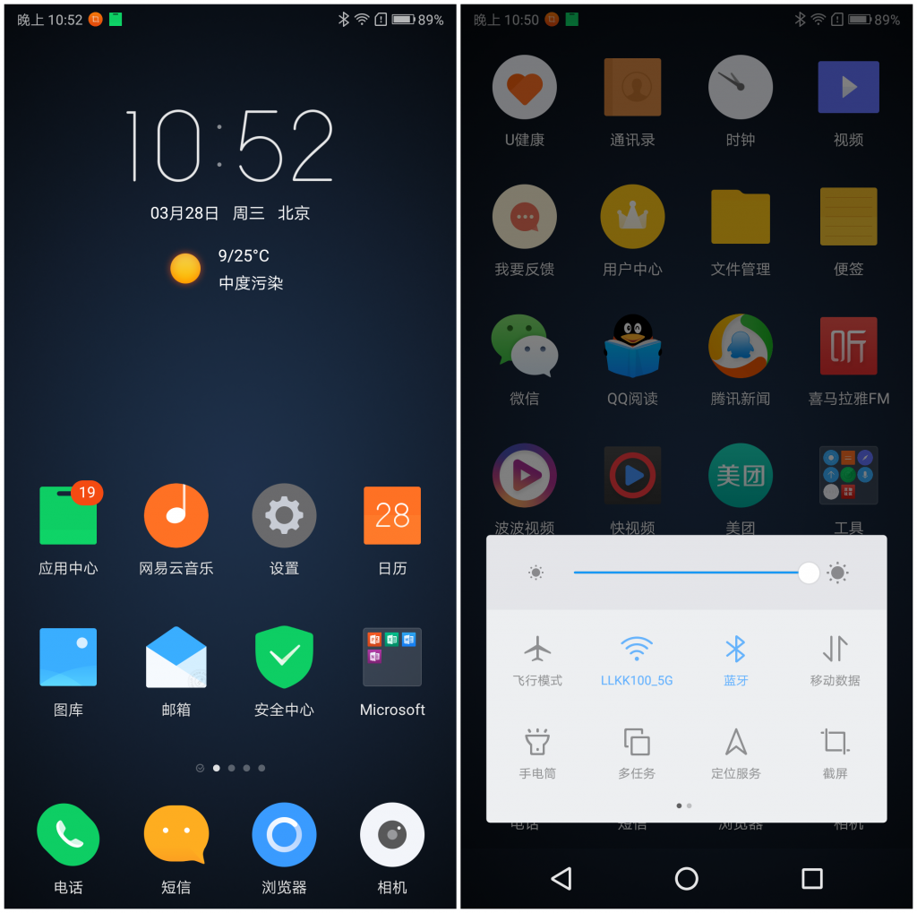 聯(lián)想S5體驗評測:均衡強勁的回歸之作-鋒巢網(wǎng)