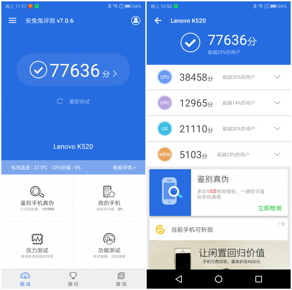 聯(lián)想S5體驗評測:均衡強勁的回歸之作-鋒巢網(wǎng)