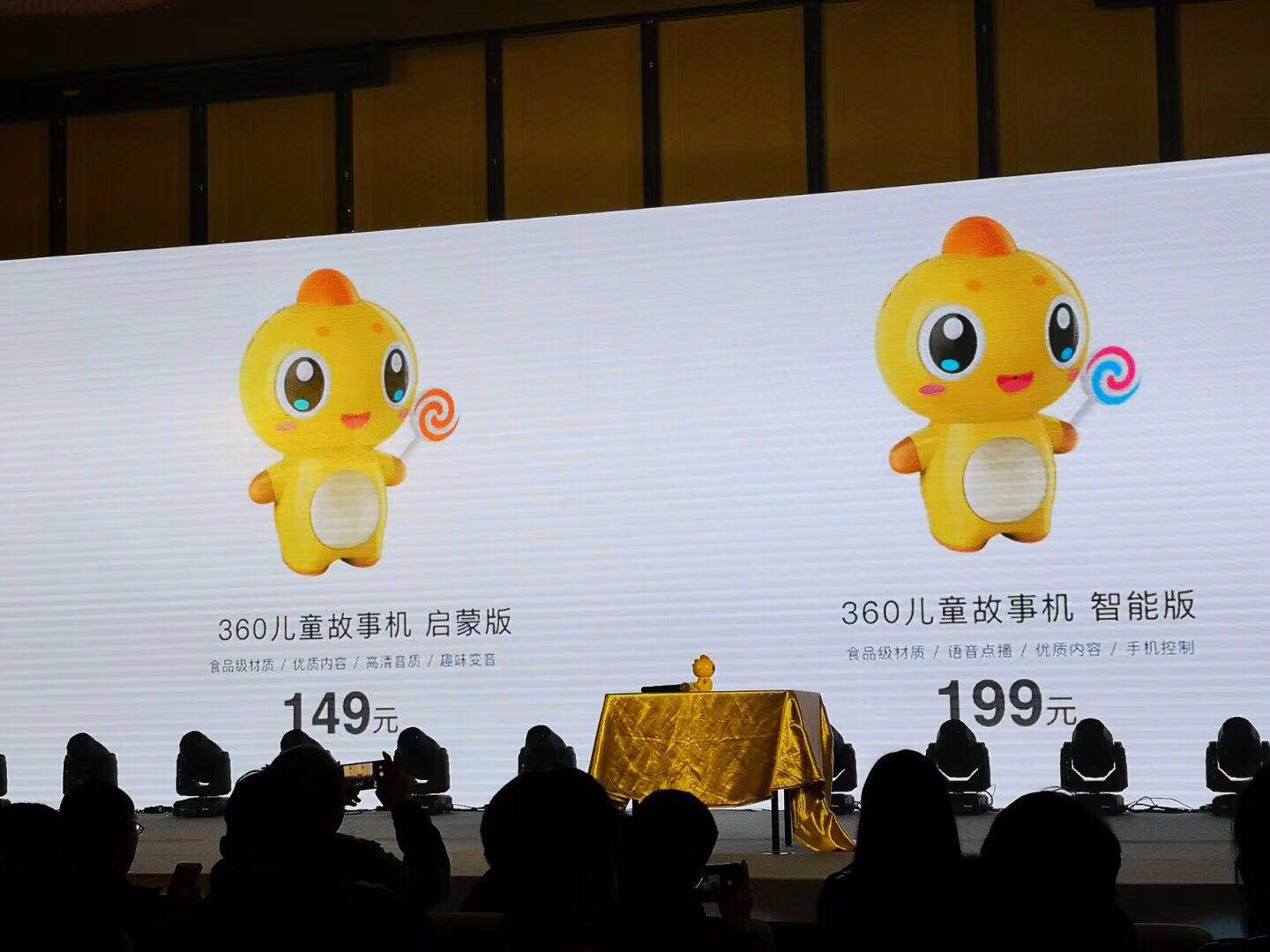 360兒童春季新品發(fā)布會 全新旗艦手表360 X1 PRO亮相-鋒巢網(wǎng)