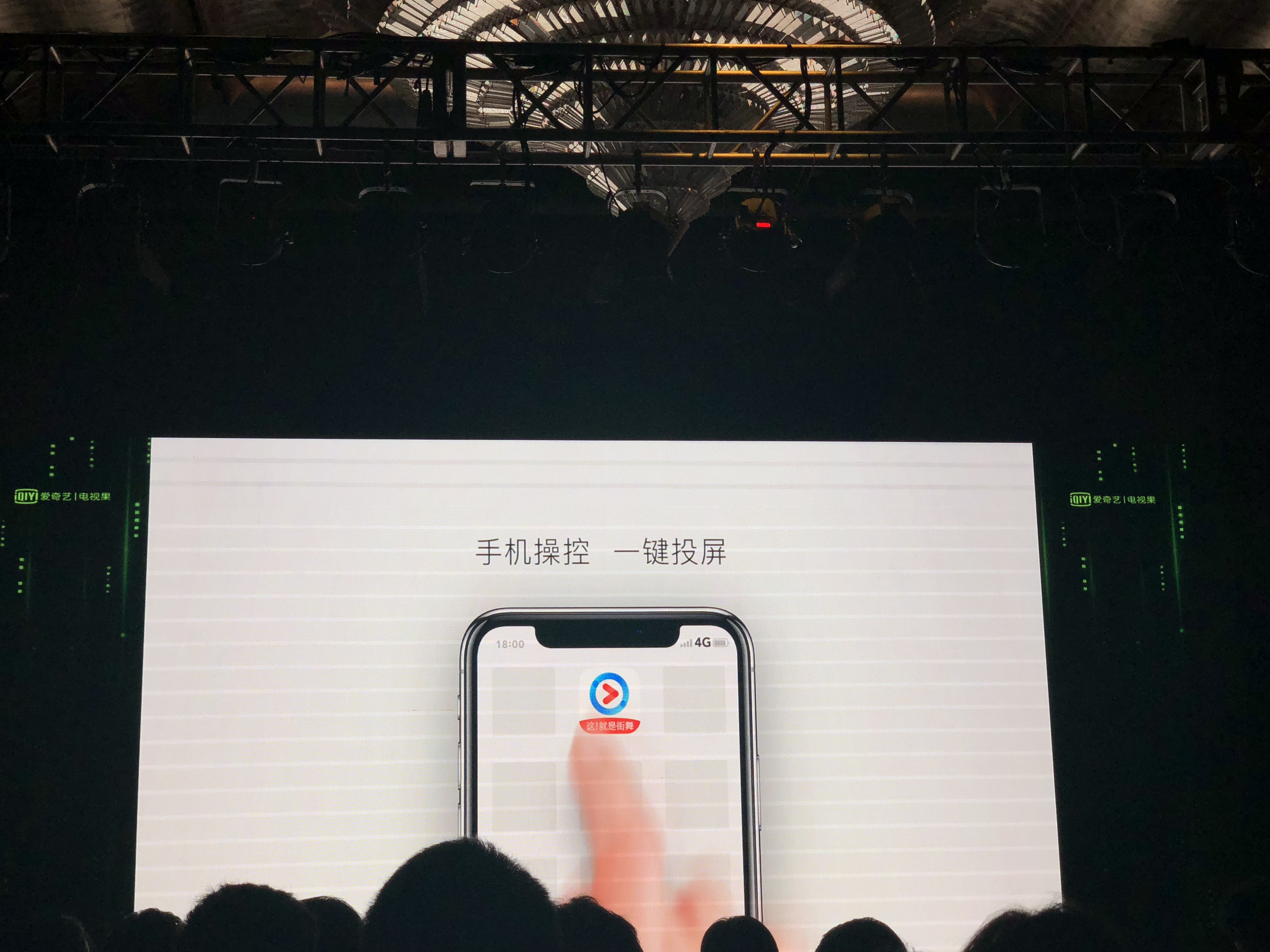 愛奇藝發(fā)布228元“投屏神器“ 4K內(nèi)容豐滿還加持人工智能-鋒巢網(wǎng)