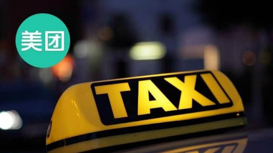 從出行到汽車服務(wù) 美團(tuán)為何攻不破滴滴的壁壘？-鋒巢網(wǎng)