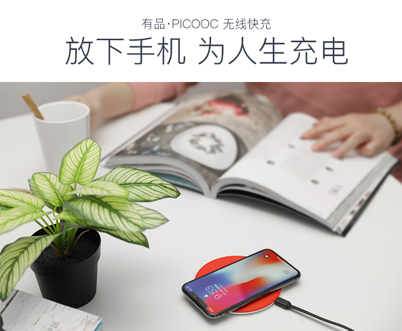 不足百元！智能健康品牌PICOOC有品發(fā)布手機(jī)無線充！-鋒巢網(wǎng)