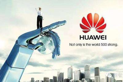 未來的競爭：華為未來十年砸4000億聚焦基礎(chǔ)研究-鋒巢網(wǎng)