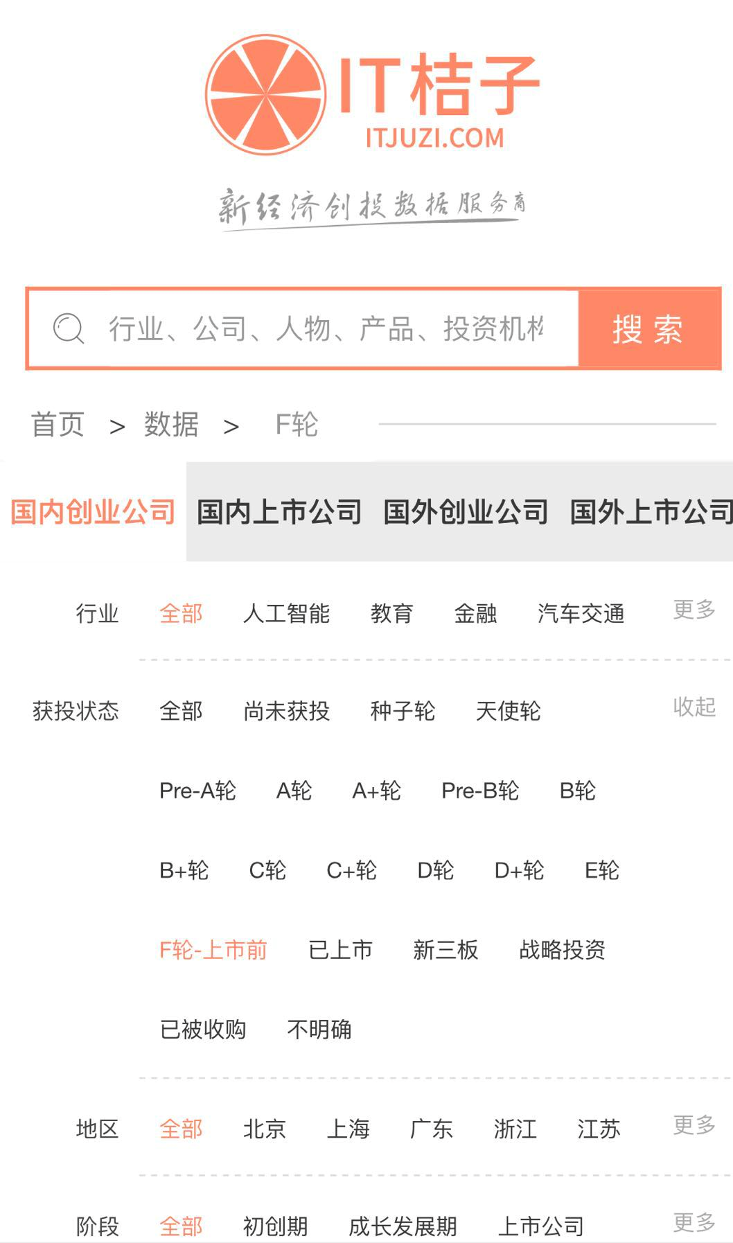 人人車F輪融資3億：短暫歡愉后，命途依舊難改-鋒巢網(wǎng)