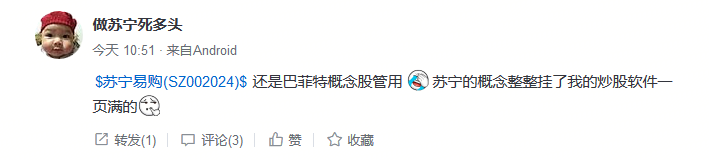 蘇寧易購(gòu)領(lǐng)漲商貿(mào)零售板塊 只因估值低成巴菲特“獵物”？-鋒巢網(wǎng)