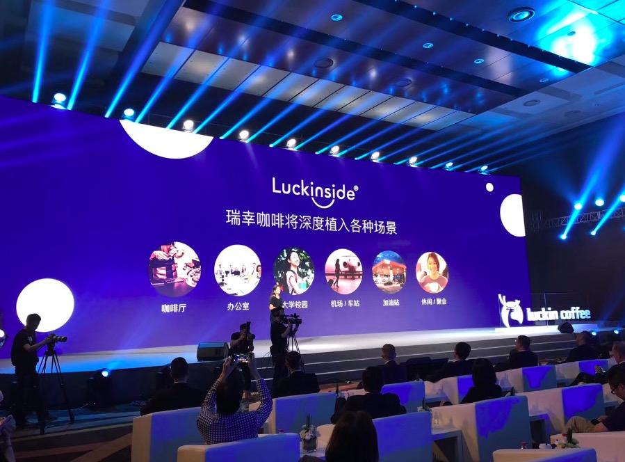 大師品質(zhì)締造無限場景，網(wǎng)藍咖啡品牌“瑞幸”正式營業(yè)-鋒巢網(wǎng)