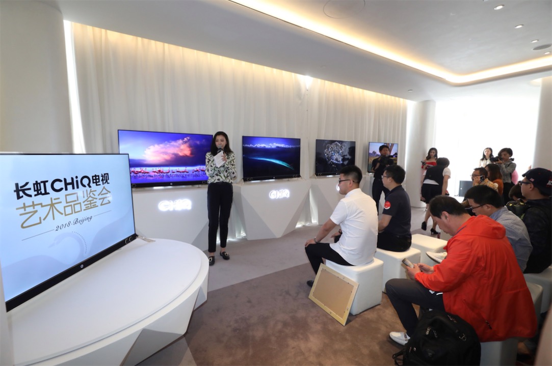 長虹CHiQ電視Q5R詮釋時尚精致生活 智能的藝術品-鋒巢網(wǎng)