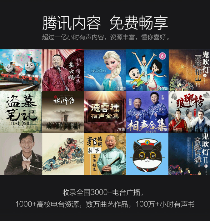 體驗(yàn)一個(gè)月后 我來告訴你一個(gè)真實(shí)的騰訊聽聽音箱-鋒巢網(wǎng)