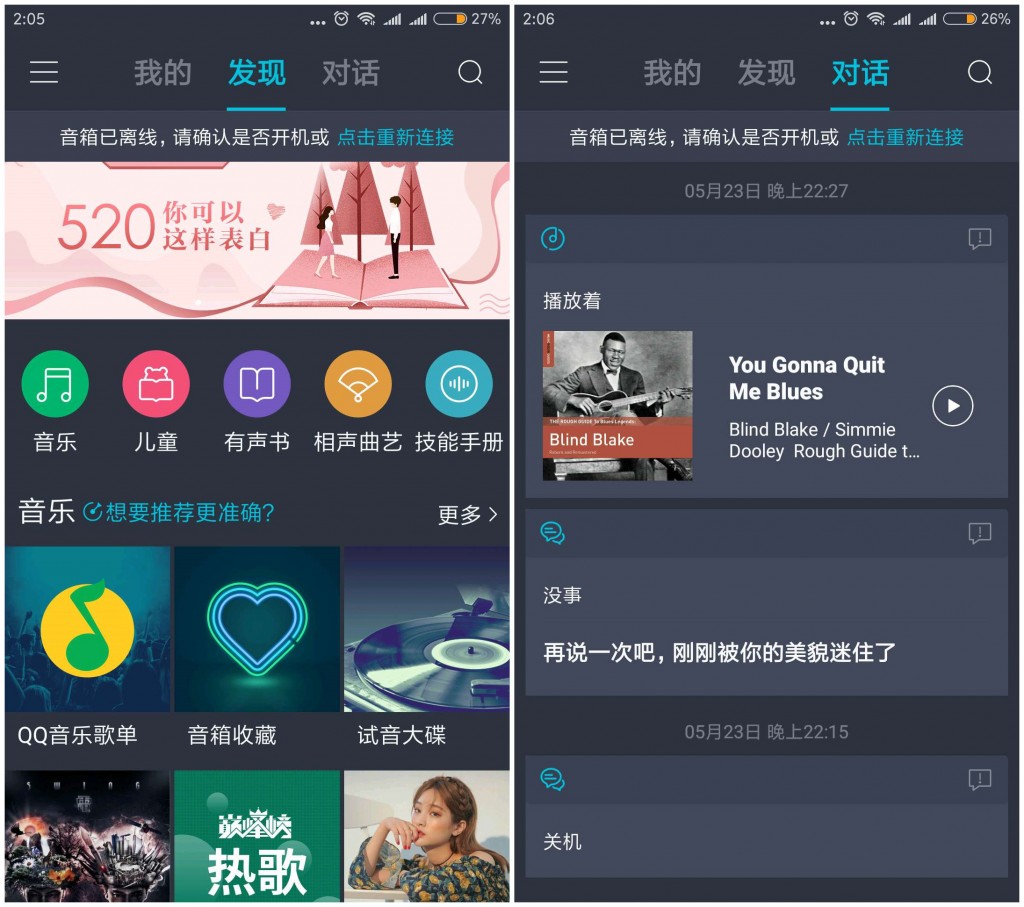 體驗(yàn)一個(gè)月后 我來告訴你一個(gè)真實(shí)的騰訊聽聽音箱-鋒巢網(wǎng)