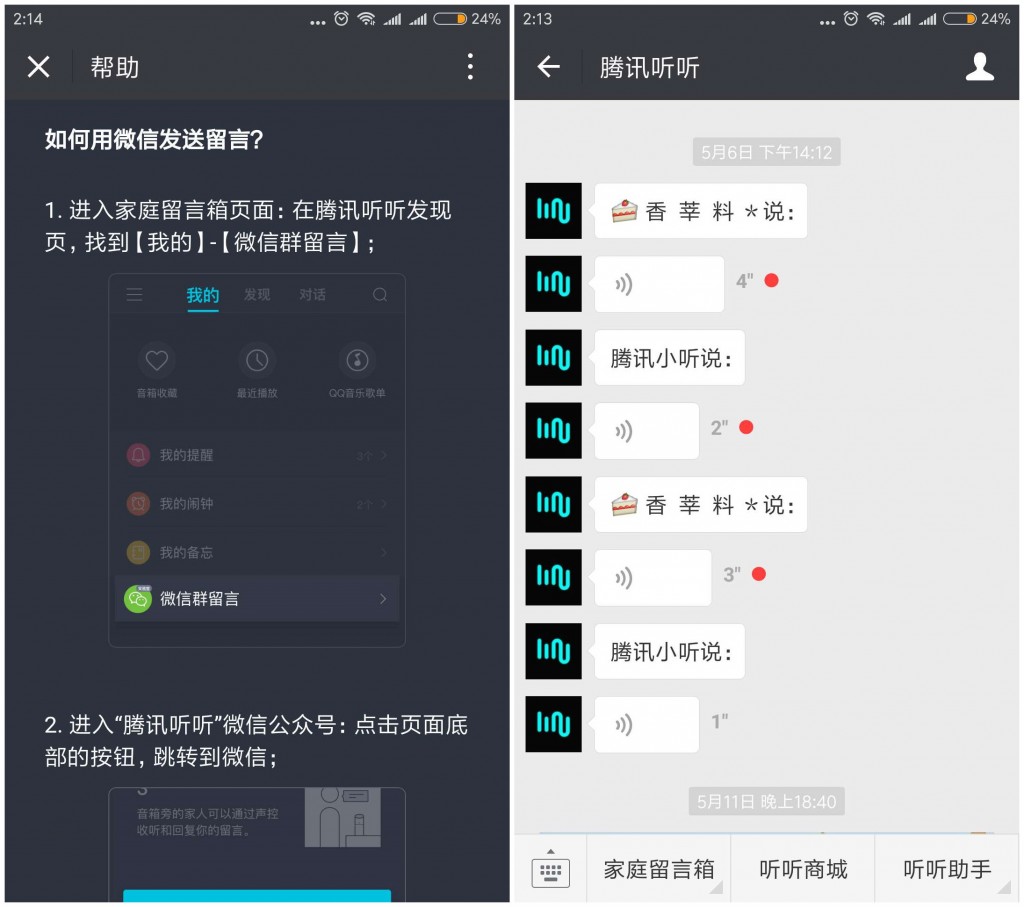 體驗(yàn)一個(gè)月后 我來告訴你一個(gè)真實(shí)的騰訊聽聽音箱-鋒巢網(wǎng)