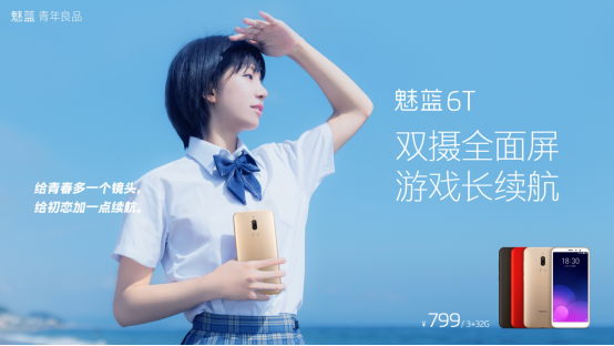 魅藍(lán)6T小電影式發(fā)布會(huì)：連呼吸都在營(yíng)銷的李楠盡力了-鋒巢網(wǎng)