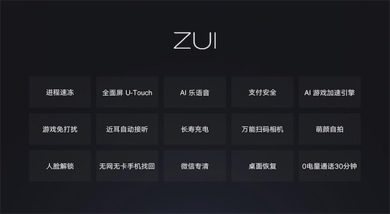 “新國民旗艦”聯(lián)想Z5正式發(fā)布 終結(jié)全面屏暴利時(shí)代-鋒巢網(wǎng)