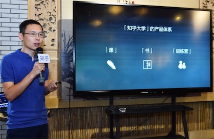 打造體系化知識(shí)服務(wù) 知乎“知識(shí)市場(chǎng)”升級(jí)為“知乎大學(xué)”-鋒巢網(wǎng)