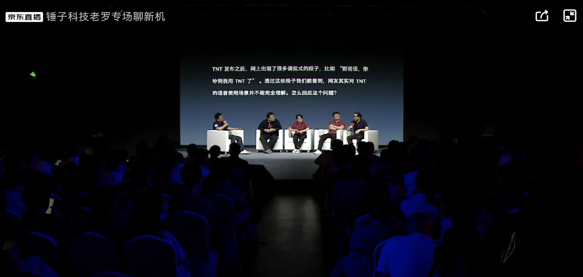 羅永浩直播聊三匹黑馬，全新8G+512G版堅果R1今日發(fā)售-鋒巢網(wǎng)