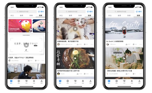 知乎App首頁上線視頻專區(qū) 知識分享拓寬短視頻邊界-鋒巢網(wǎng)
