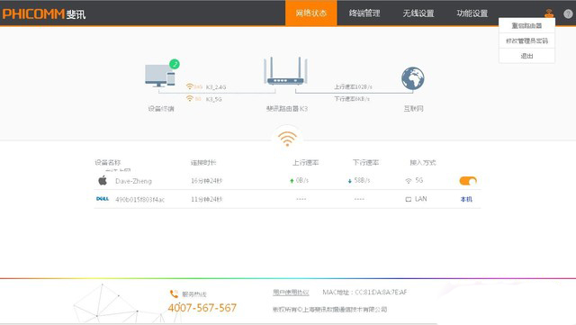 三大旗艦路由器橫評(píng)對(duì)比，哪一個(gè)更能獲得你的芳心？-鋒巢網(wǎng)