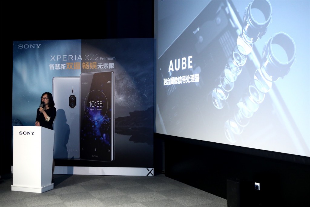 聚焦4K HDR新生態(tài)，索尼Xperia XZ2 Premium驚艷亮相-鋒巢網(wǎng)