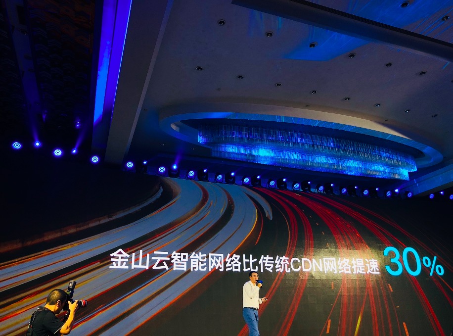 1KM邊緣計算 金山云/小米推“云+億級終端”智能網(wǎng)絡未來-鋒巢網(wǎng)