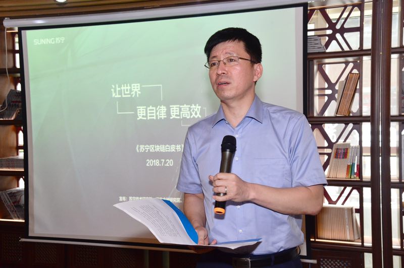 蘇寧發(fā)布區(qū)塊鏈白皮書(shū) 新技術(shù)落地應(yīng)用場(chǎng)景將提速-鋒巢網(wǎng)