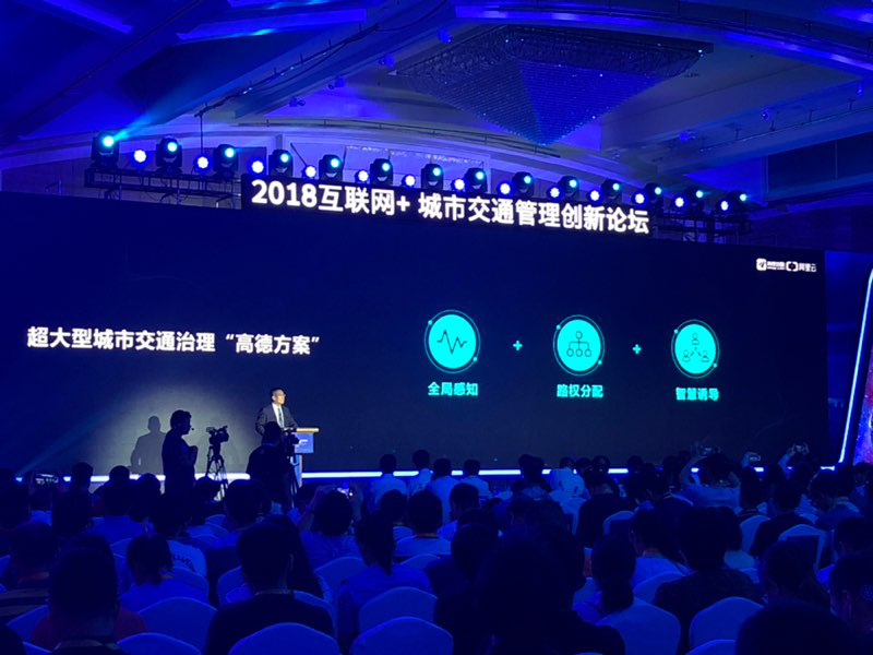 高德要給城市裝上智慧大腦 擁堵問(wèn)題能就此解決嗎？-鋒巢網(wǎng)