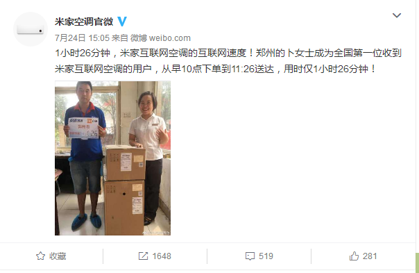 與董小姐的一句玩笑賭約，讓空調(diào)終成雷軍的噩夢！-鋒巢網(wǎng)