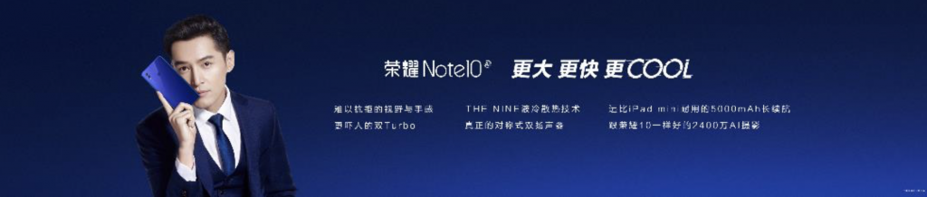 液冷雙Turbo定義AI大屏旗艦榮耀Note10，這個(gè)夏天你我一起吃“涼雞”-鋒巢網(wǎng)